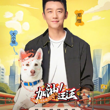 Paw Champions (2026)