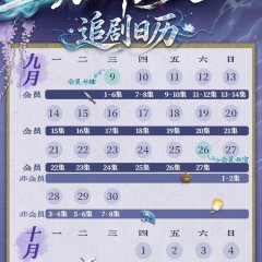 Sword God Chinese Drama(2026) photo