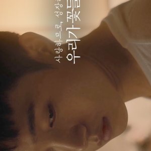 We Bloom (2020)