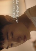 We Bloom Korean Movie(2020) photo
