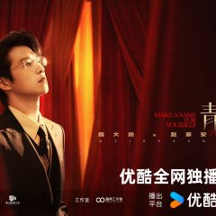 The Winner Chinese Drama photo