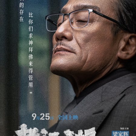 The Old Fox (2026)