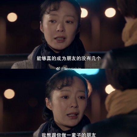 Niang Qin Jiu Da (2017)