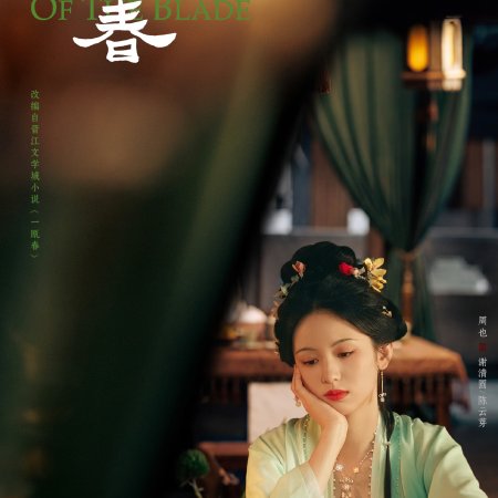 Zhou Ye