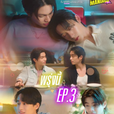 You Maniac (2026)