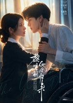 The Warmth in the Dark Chinese Drama photo