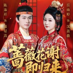 Qiang Wei Hua Xie Ji Gui Lai Chinese Drama photo