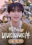 Boo Seung Kwan's Bibbidi Bobbidi Boo