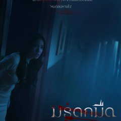 Dark Legacy Thai Drama(2026) photo