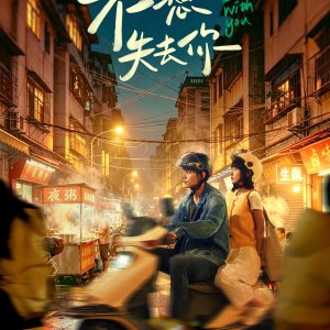 Be with You (2026)
