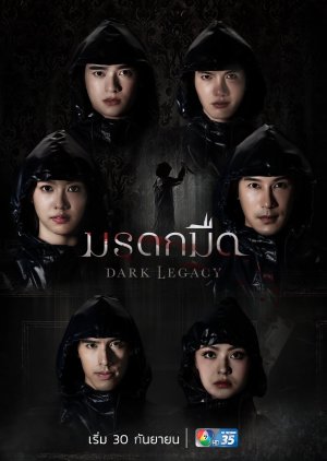 Dark Legacy (2026) poster