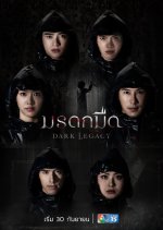 Dark Legacy