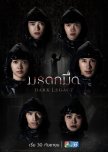 Dark Legacy
