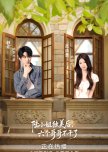 Lu Xiao Jie Du Mei Hou, Liu Ge Ge Ge Gui Qiu Yuan Liang