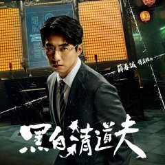 The Fixers Taiwanese Drama(2026) photo