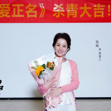 Stand up for Love (2026)
