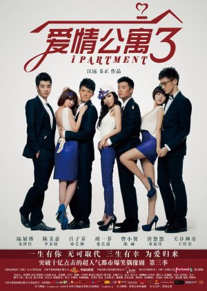 iPartment 3 (2012) poster