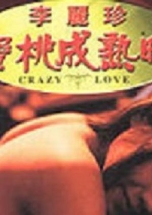 Crazy Love (1993) poster