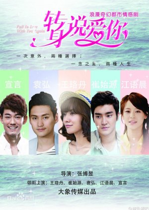 Fall In Love With You Again (2015) poster