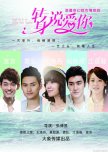 Fall In Love With You Again chinese drama review