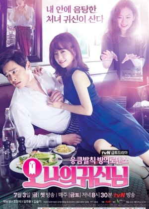 Oh My Ghostess (2015) poster