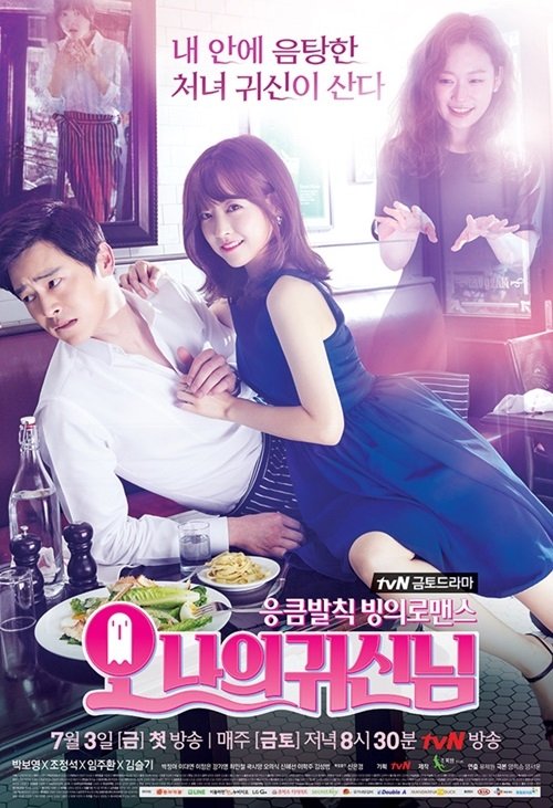 image poster from imdb - ​Oh My Ghostess (2015)