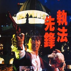 Righting Wrongs Hong Kong Movie(1986) photo
