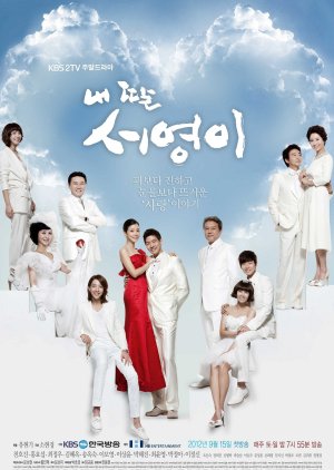 Minha Filha, Seo Young (2012) poster