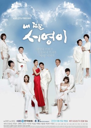 Seo Yeong, My Daughter (2012) poster