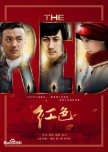The Red chinese drama review