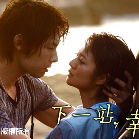 Kamisama no Boto  (2013)