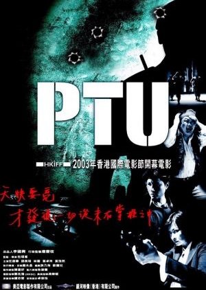 PTU: Police Tactical Unit (2003) poster