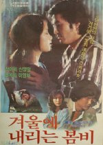 Spring Rain in Winter Korean Movie photo