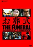 The Funeral japanese movie review