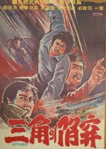 A Triangular Trap Korean Movie photo