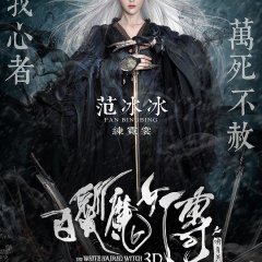 The White Haired Witch of Lunar Kingdom Chinese Movie photo
