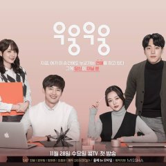 Wish Woosh Korean Drama photo