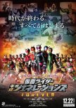 Kamen Rider Heisei Generations FOREVER japanese drama review