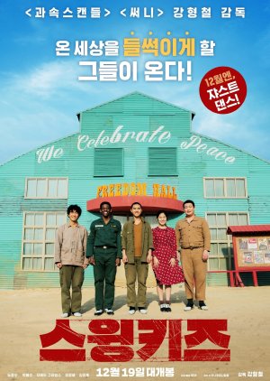 Swing Kids (2018) poster