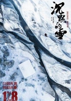 Silence Snow (2019) poster