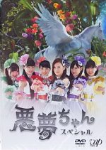 Akumu-Chan Special Japanese Drama photo