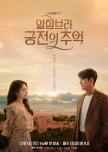 Memories of the Alhambra korean drama review