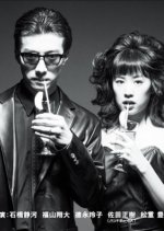 You May Dream Japanese Drama photo