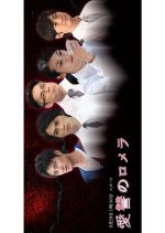 Aishu no Romera Japanese Drama photo