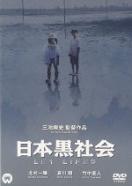 Ley Lines Japanese Movie photo