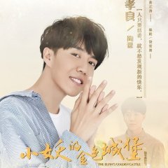 The Elfin's Golden Castle Chinese Drama photo