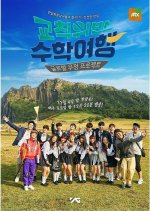 iKON Idol School Trip Korean TV Program photo