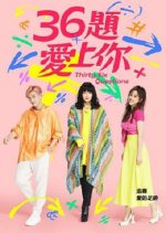 36 Questions Season 3 Taiwanese TV Program photo