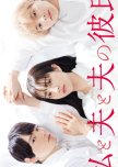 Watashi to Otto to Otto no Kareshi japanese drama review