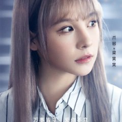 Ex-Wife Stop Season 2 Chinese Drama photo